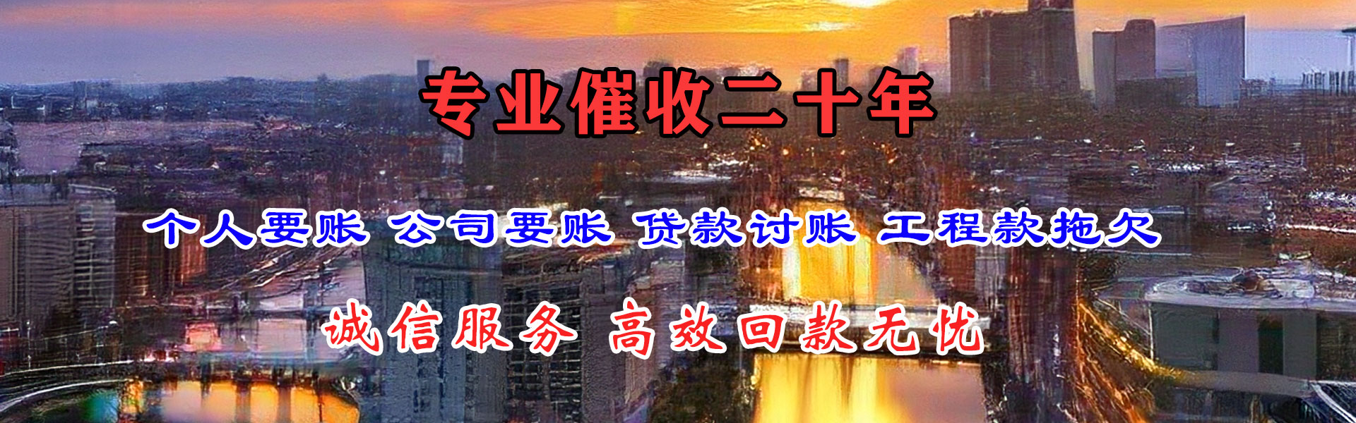 谯城收债公司
